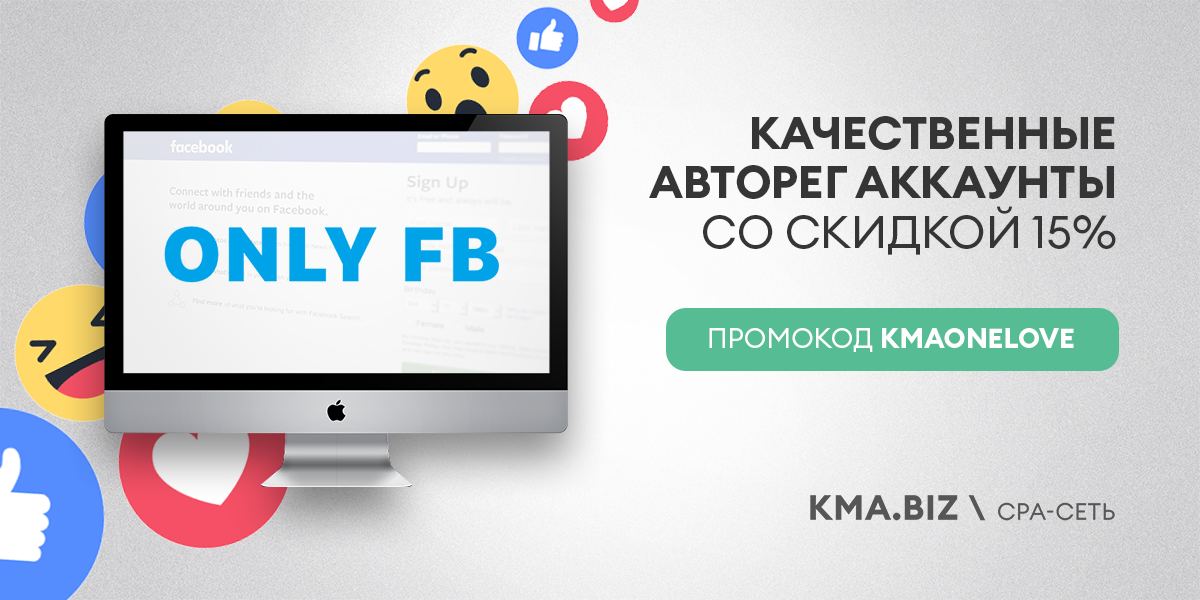 Аккаунты fb. Авторег. Подберу аккаунт. Что значит авторег аккаунт. Автореги.