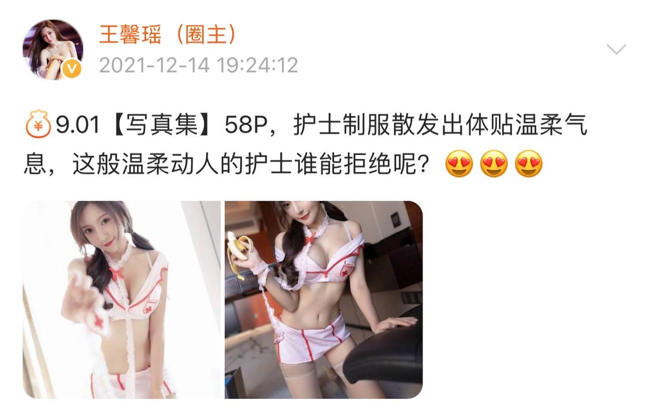 微密圈 - 王馨瑶 202