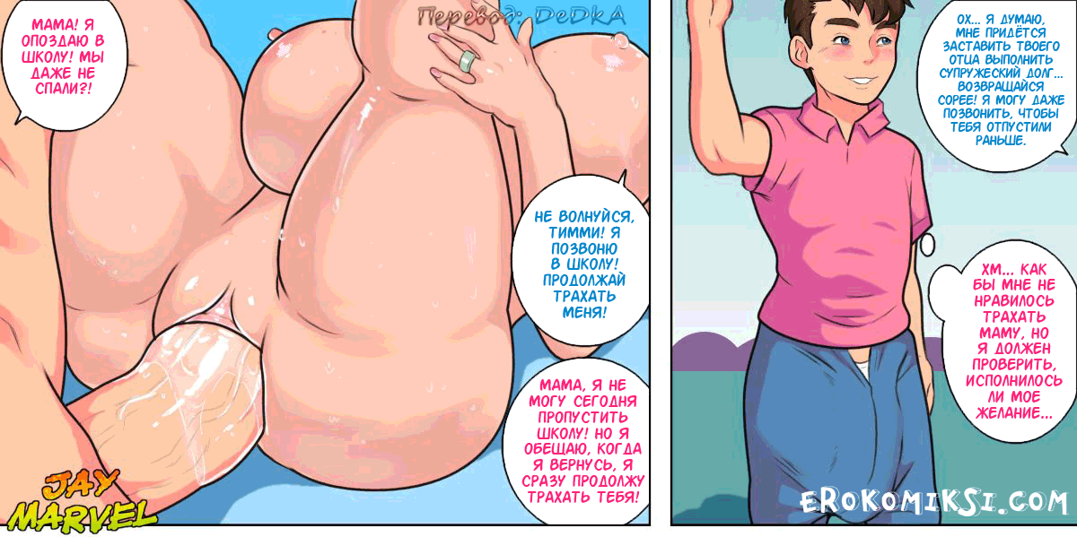 Jay-Marvel Ehentai