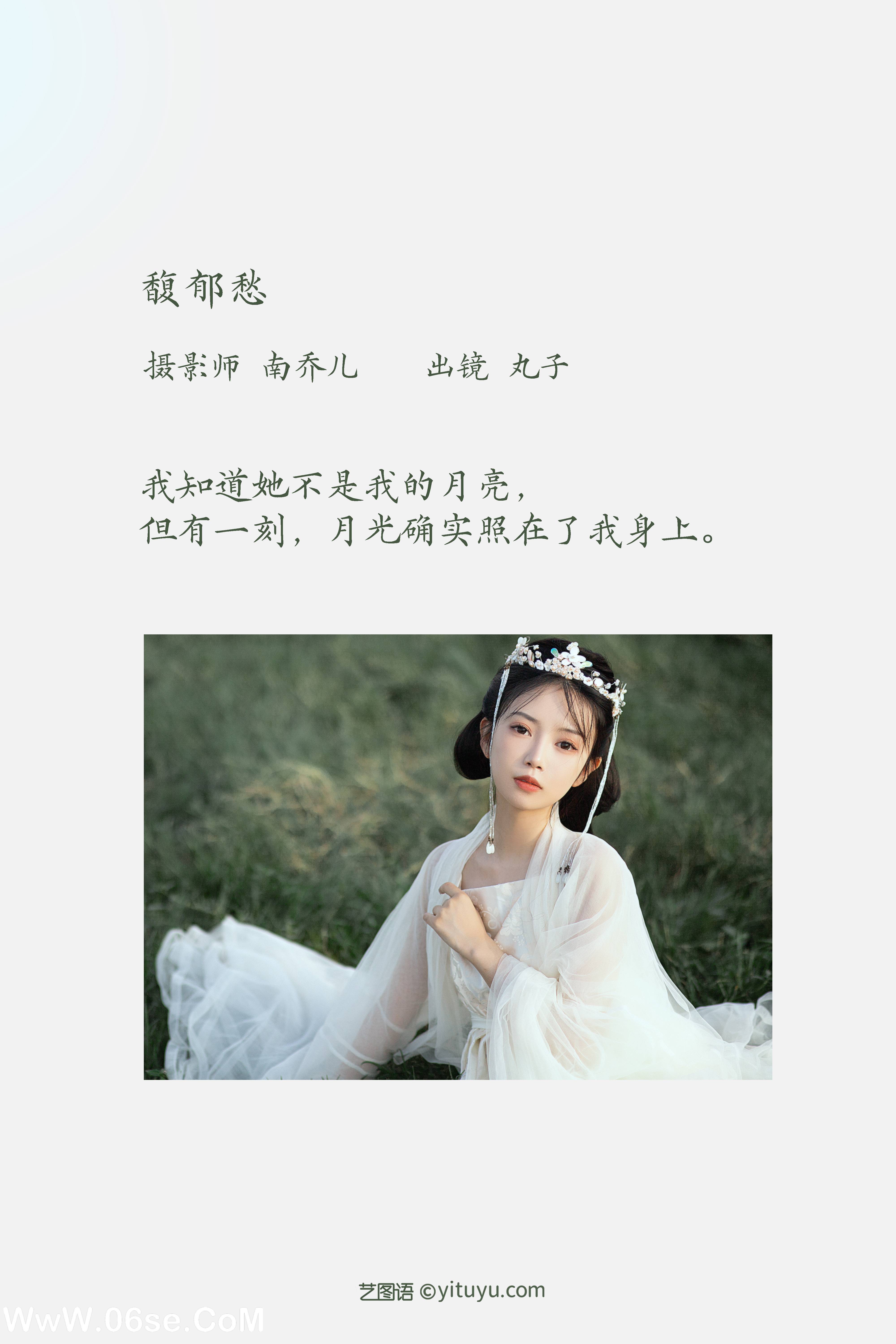 图片[2]-[YITUYU艺图语]2022.11.27 馥郁愁 丸子[21+1P／318MB]-六色网