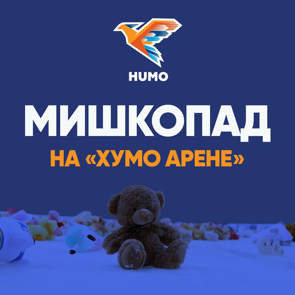 Хоккейный клуб «Хумо» // «Humo» Xokkey klubi – Telegram