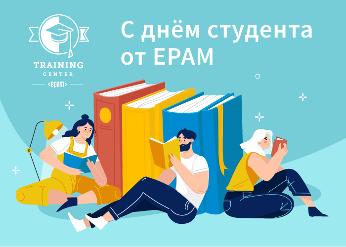 День студента 2. С днем студента Минимализм. День студента подушка. Дорогие первокурсники стильные открытки.