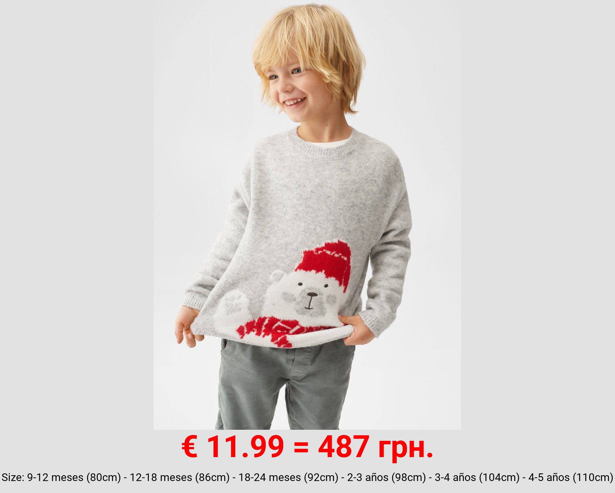 Jersey estampado navideño