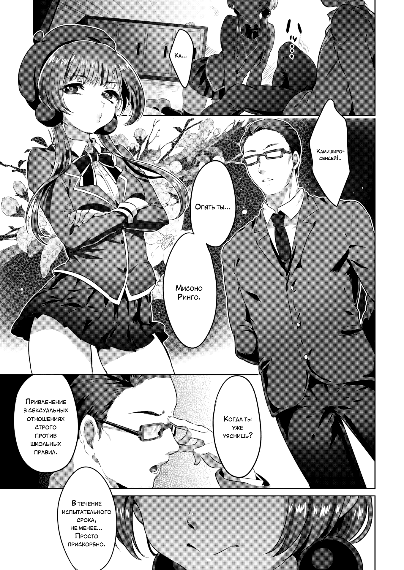 Queen Slave [Ikezaki Misa]