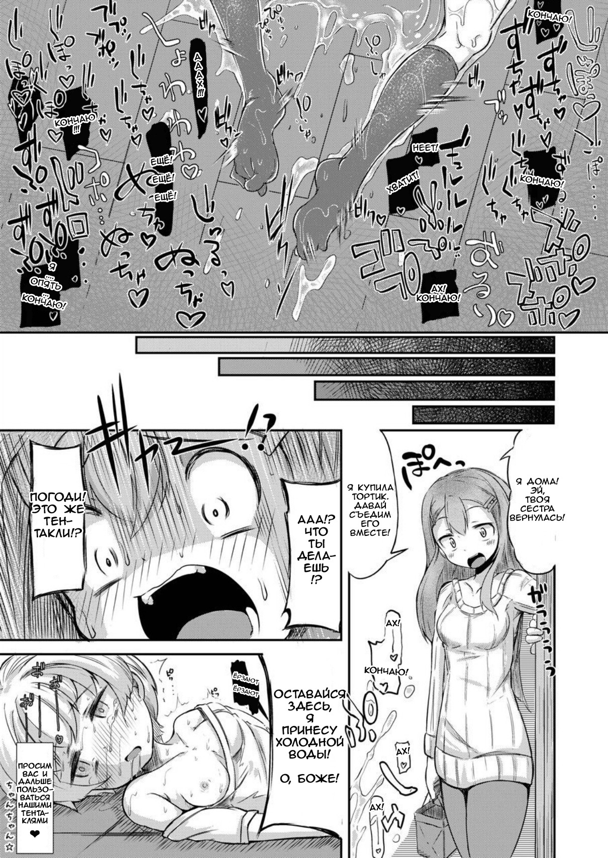 Anata No Machi No Shokushuya-San