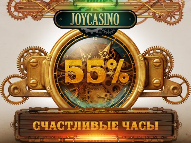 Joycasino registration joycasino954 казино император мобильная версия играть онлайн бесплатно во весь экран
