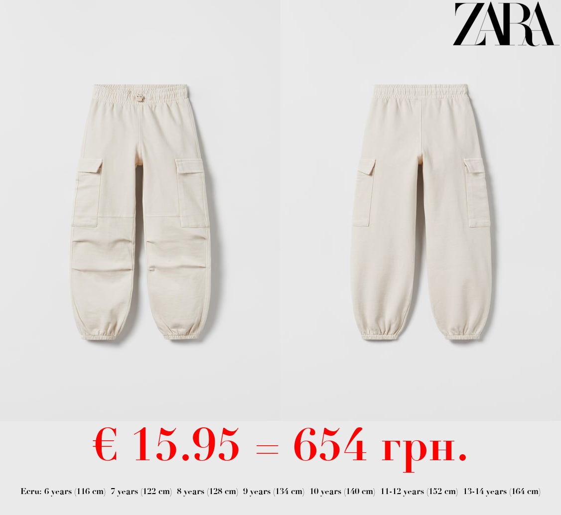 FADED PARACHUTE TROUSERS