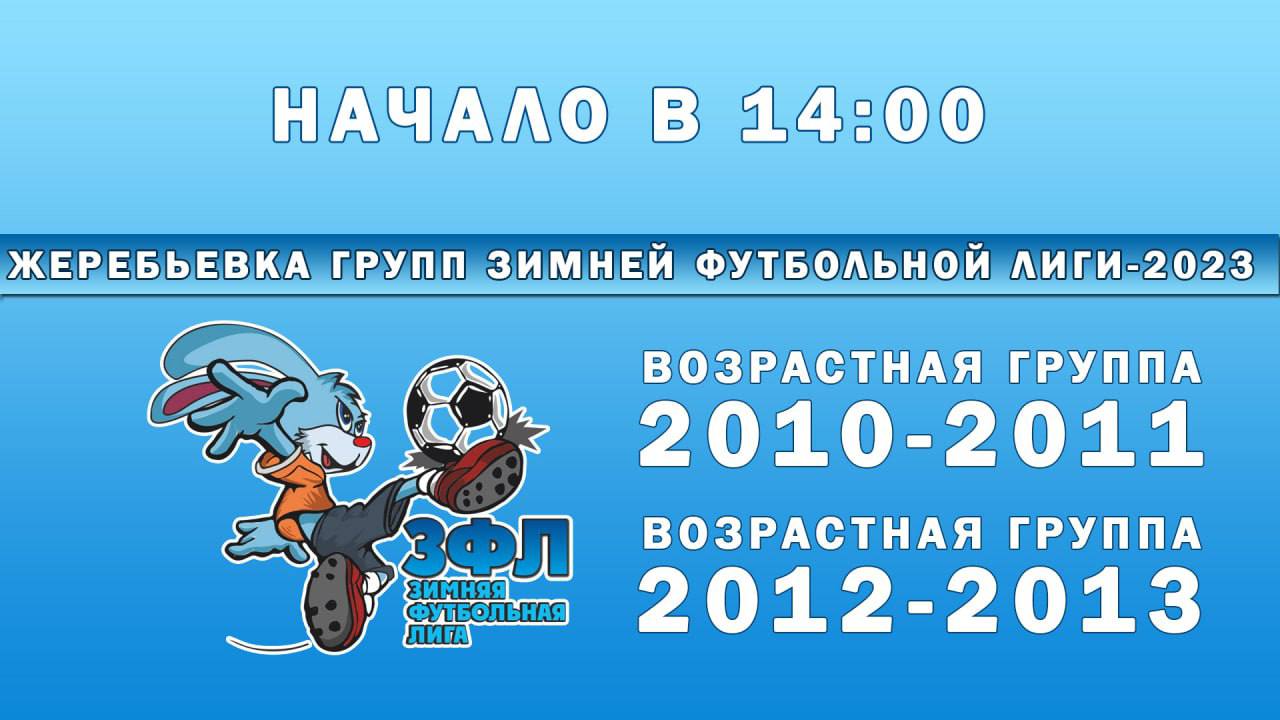 Карточки рпл 2023 2024. РПЛ 2023-2024.