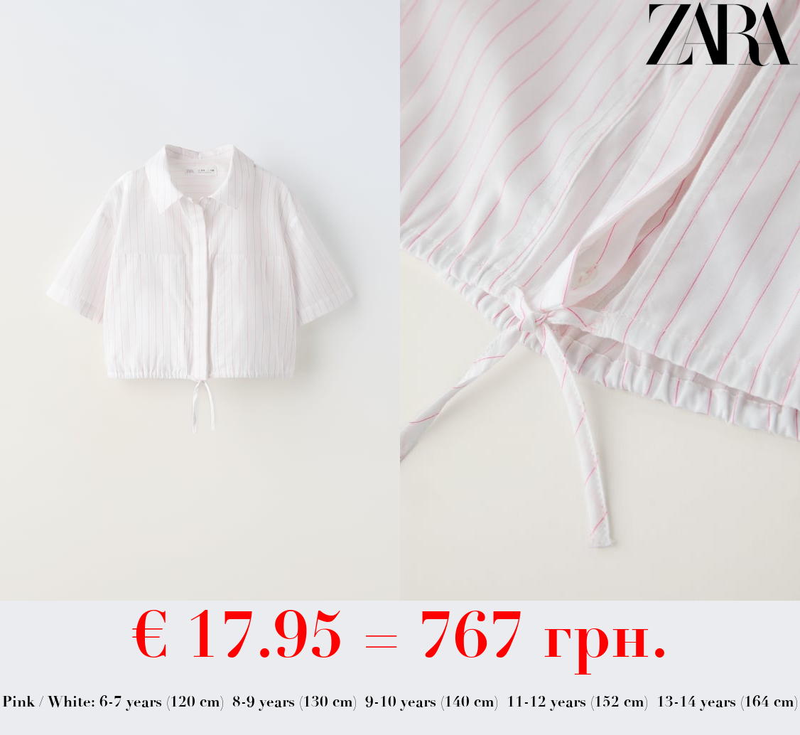 STRIPED SHIRT WITH DRAWSTRING