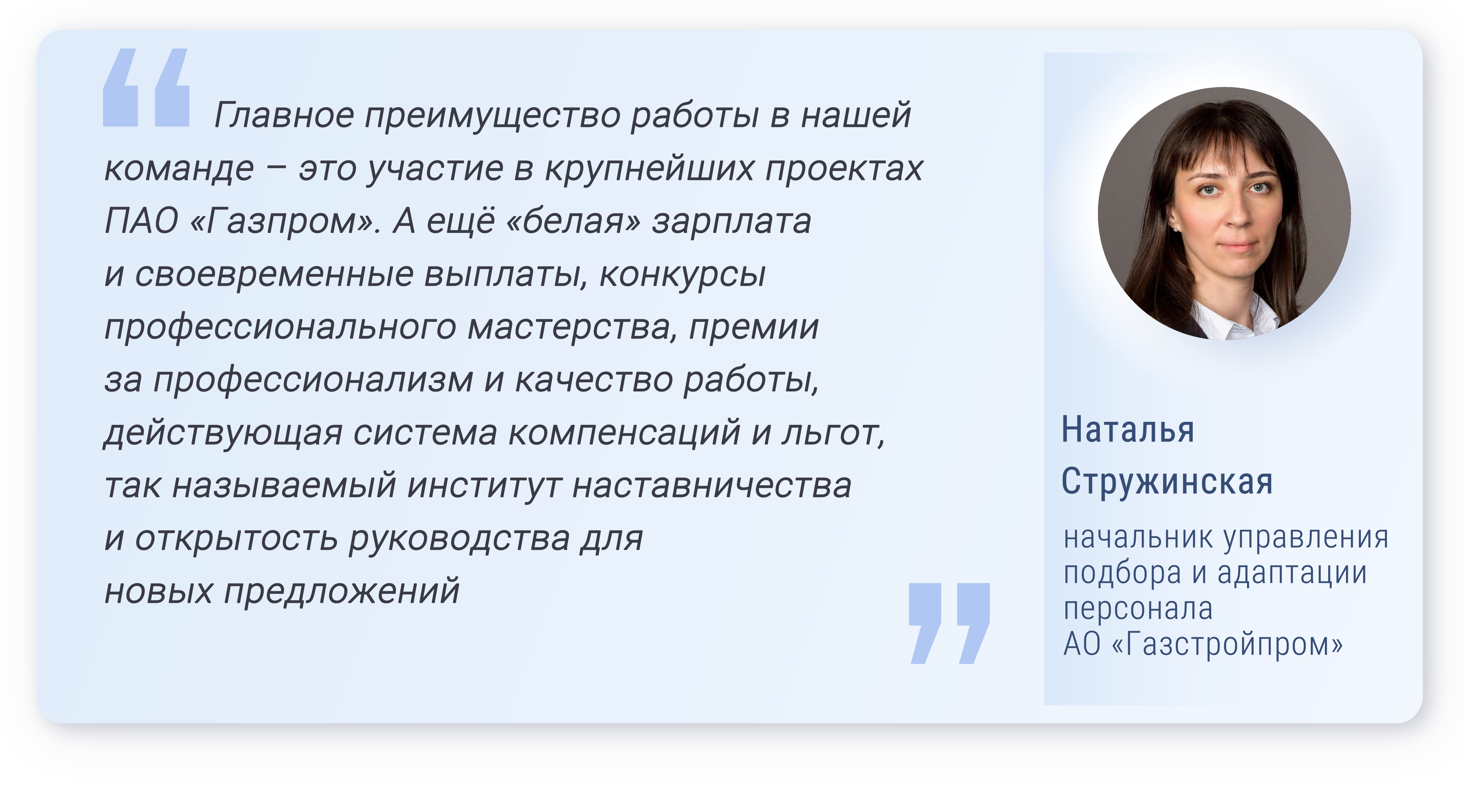 Крупнейший работодатель отрасли о перспективах карьеры