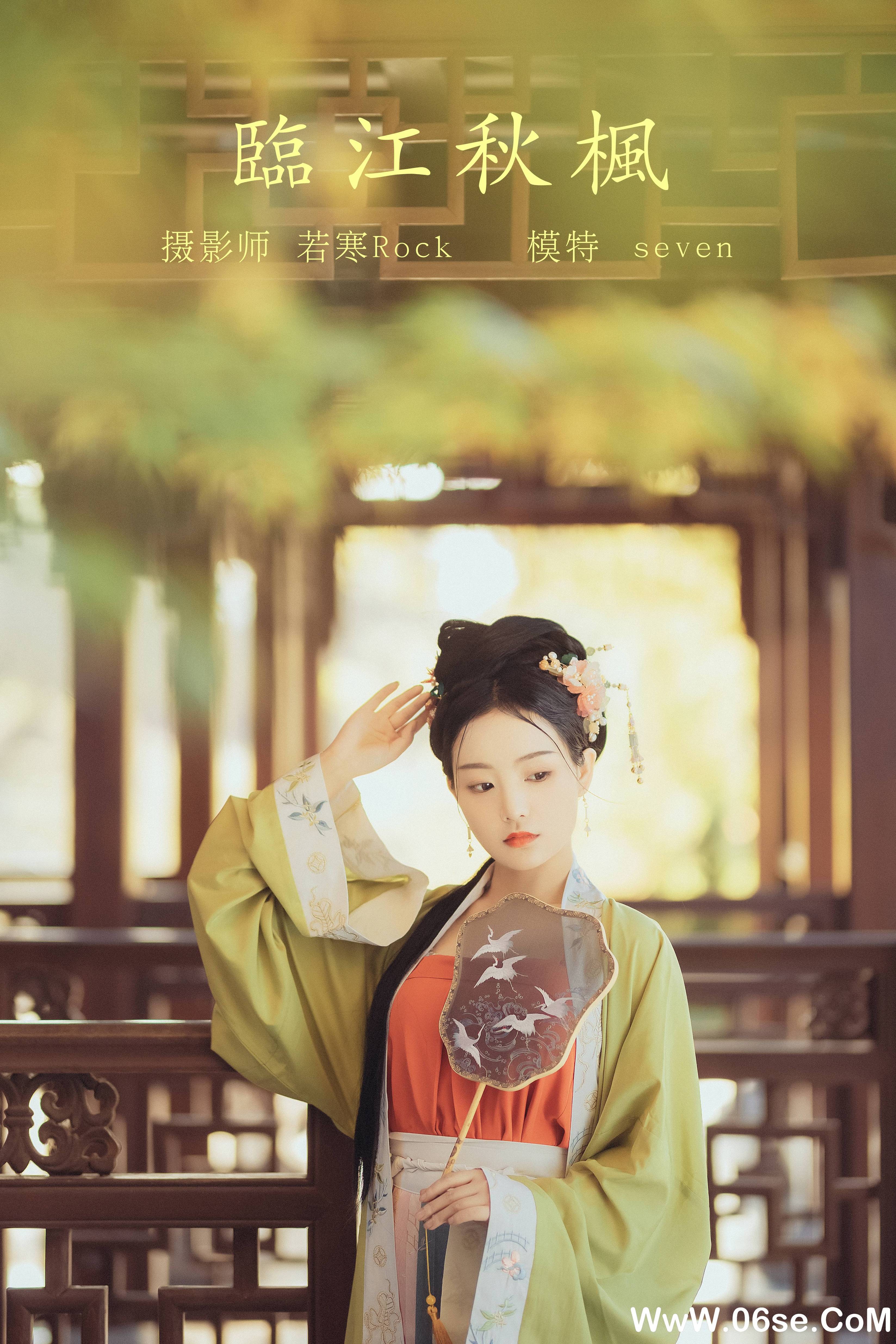 [YITUYU艺图语]2021.10.18 临江秋枫 Seven[36+1P／774MB]-六色网