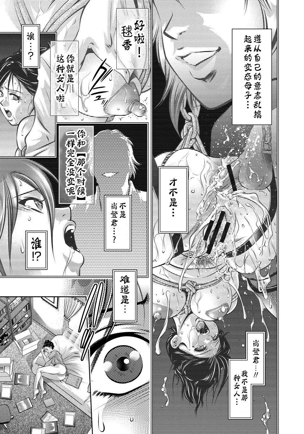 Haha To Ko No Kanbi Na Choukyou Kouza