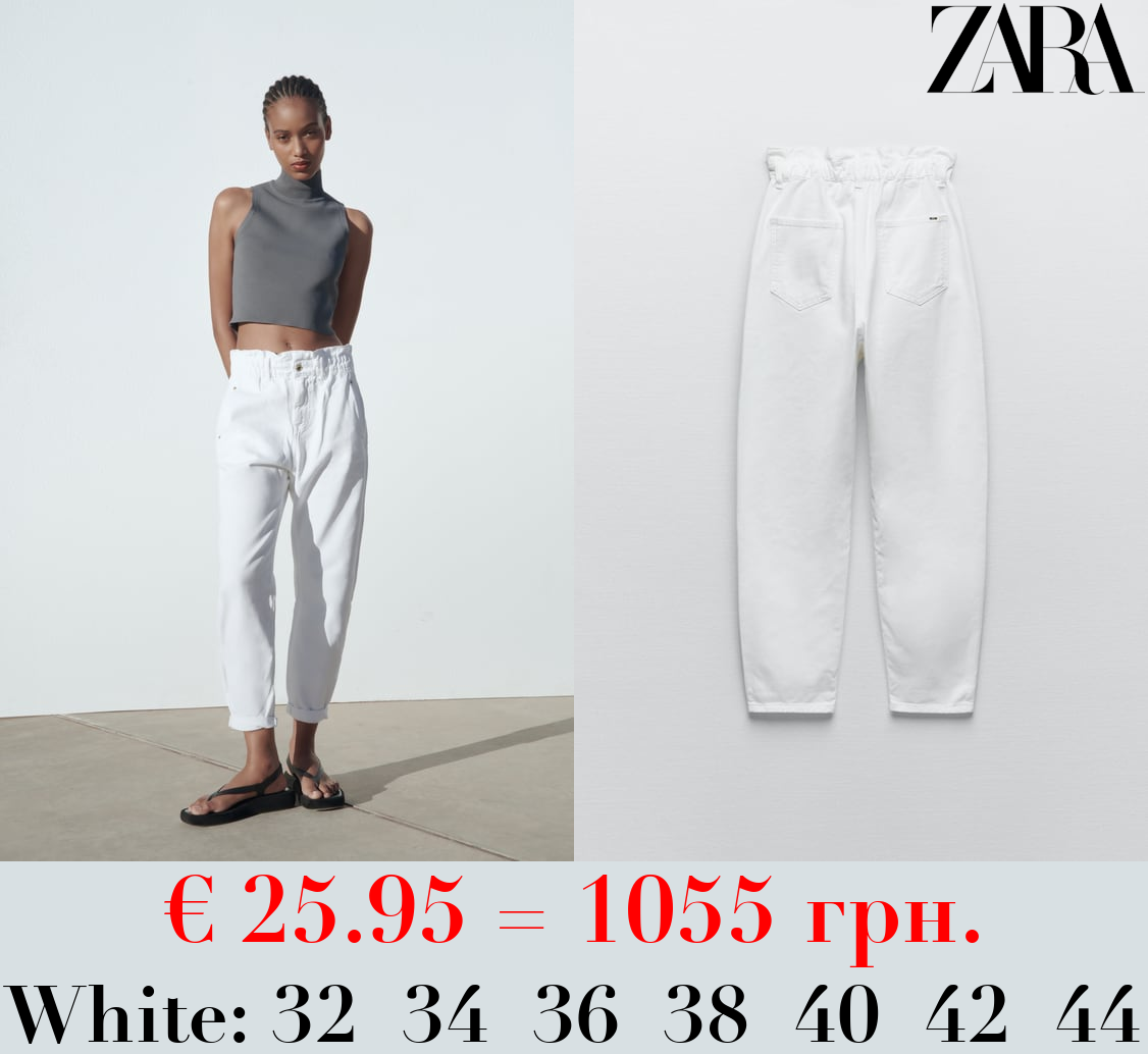 Z1975 BAGGY PAPERBAG JEANS