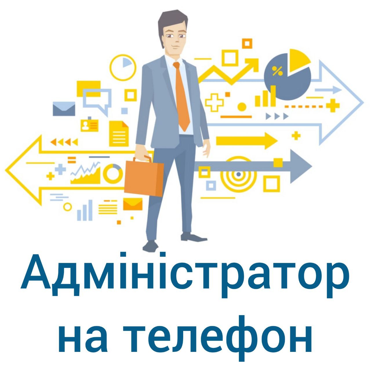 Оптовый отдел продаж. Менеджер. Продажник иллюстрация. Менеджер по продажам картинки. Менеджер по продажам рисунок.