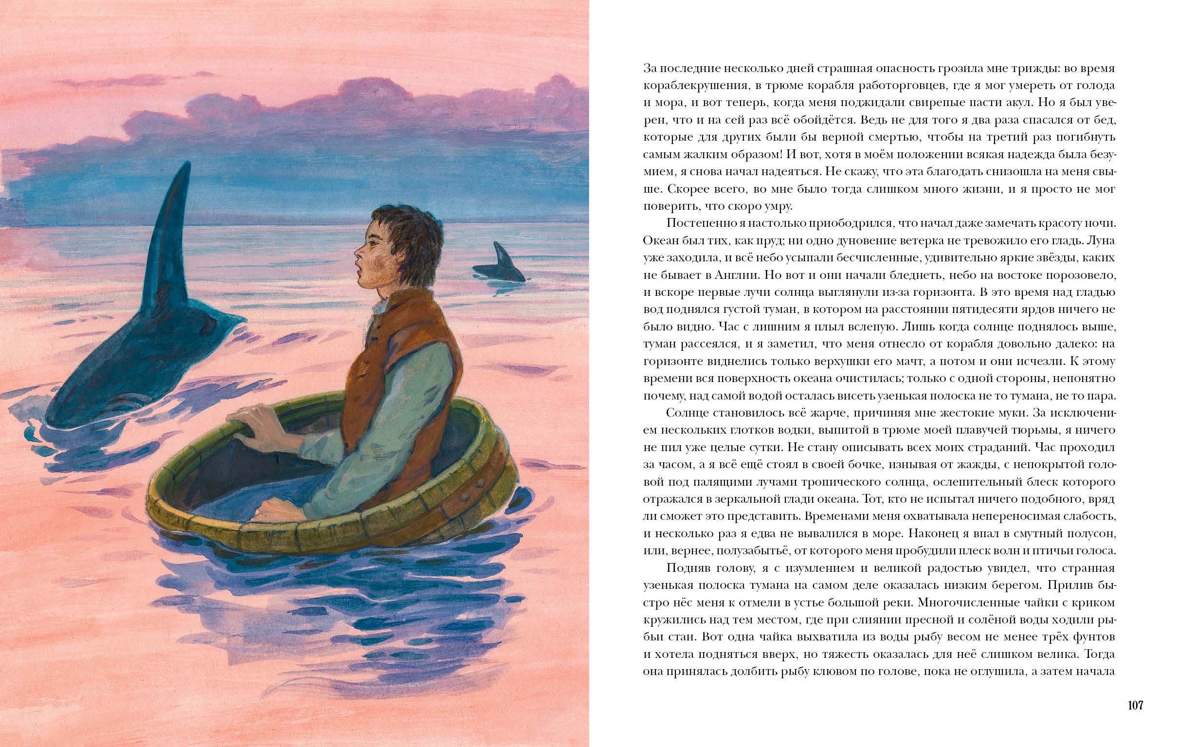 "Дочь Монтесумы" – Telegraph