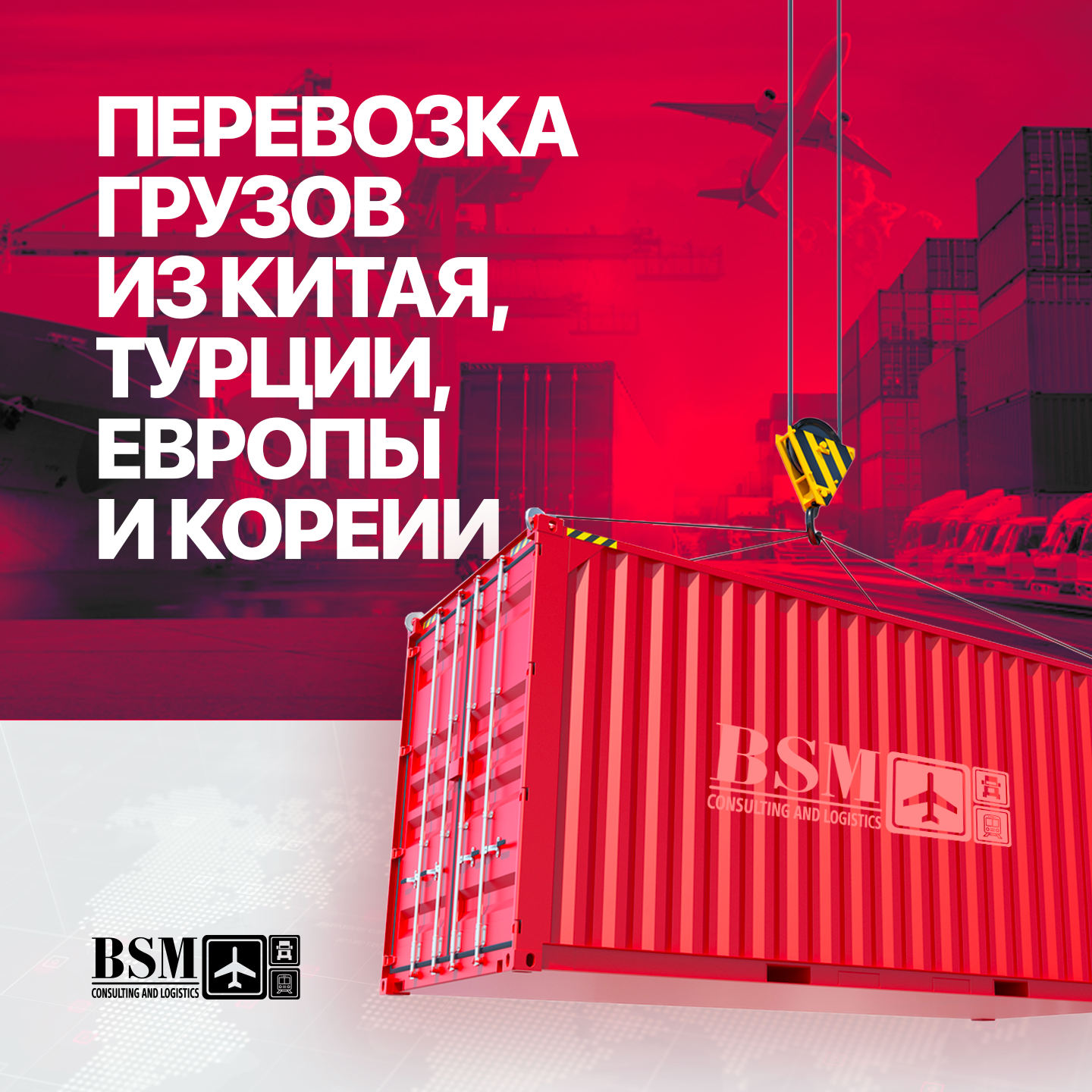 BSM LOGISTICS – Telegram