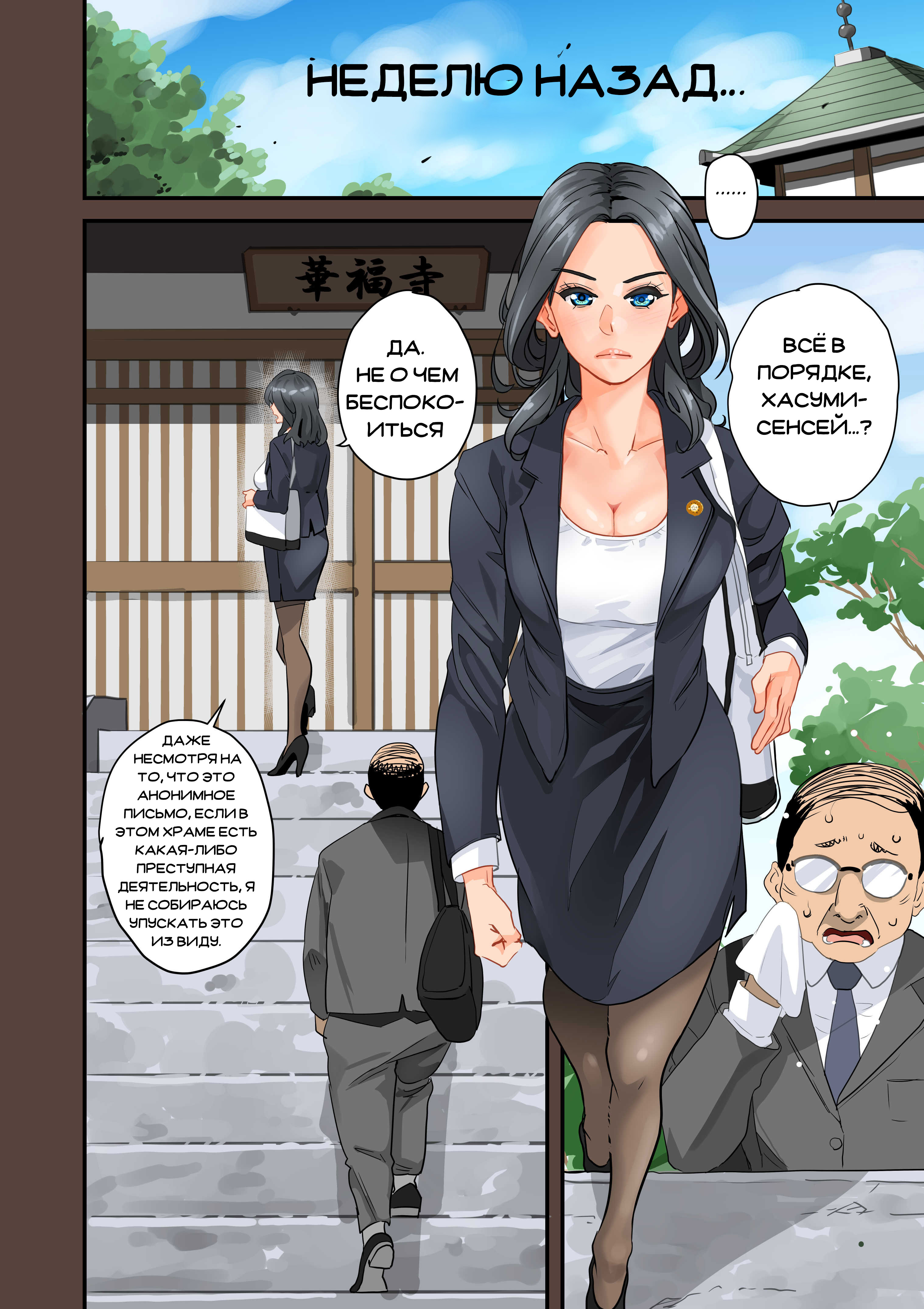 Oyako No Omoi