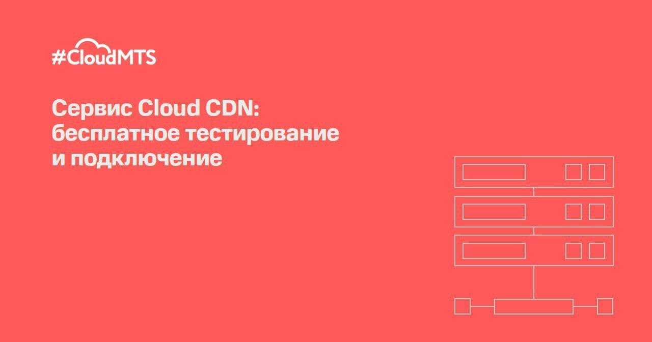 Клауд мтс. CLOUDMTS МТС. Cloud MTS 1с. Клауд МТС черного цвета логотип. Рынок IAAS Россия 2021 CLOUDMTS.