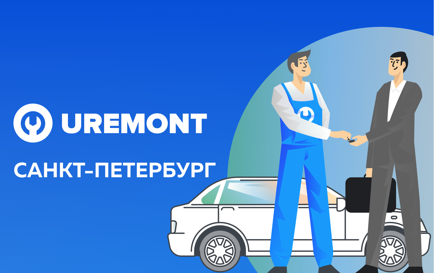 Uremont аналоги. Юремонт. Ремонт ру. Uremont отзывы сотрудников.