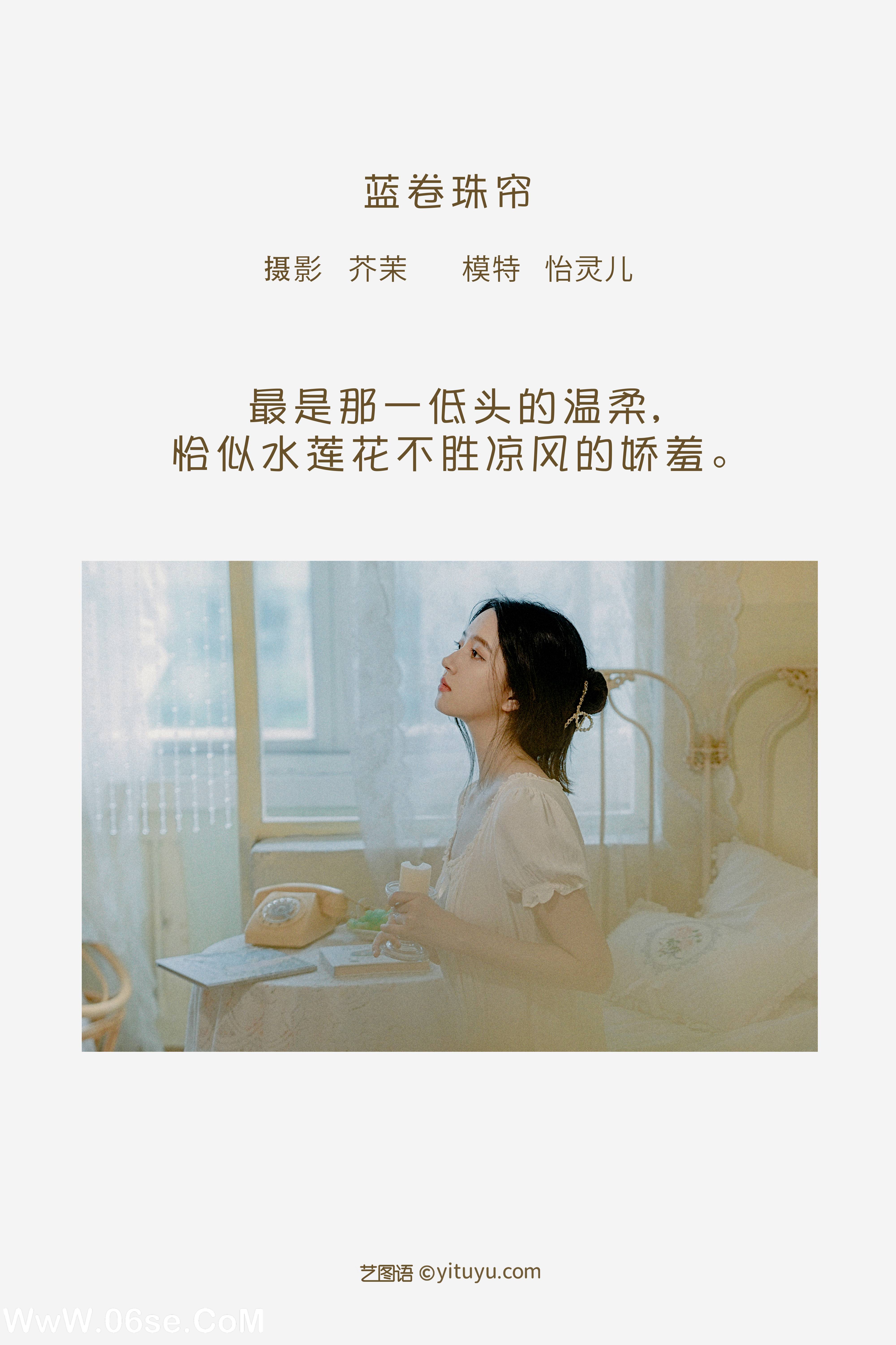 图片[2]-[YITUYU艺图语]2022.08.10 蓝卷珠帘 幽灵胡子[26+1P／406MB]-六色网