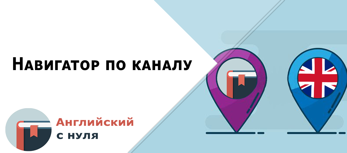 Навигационный канал