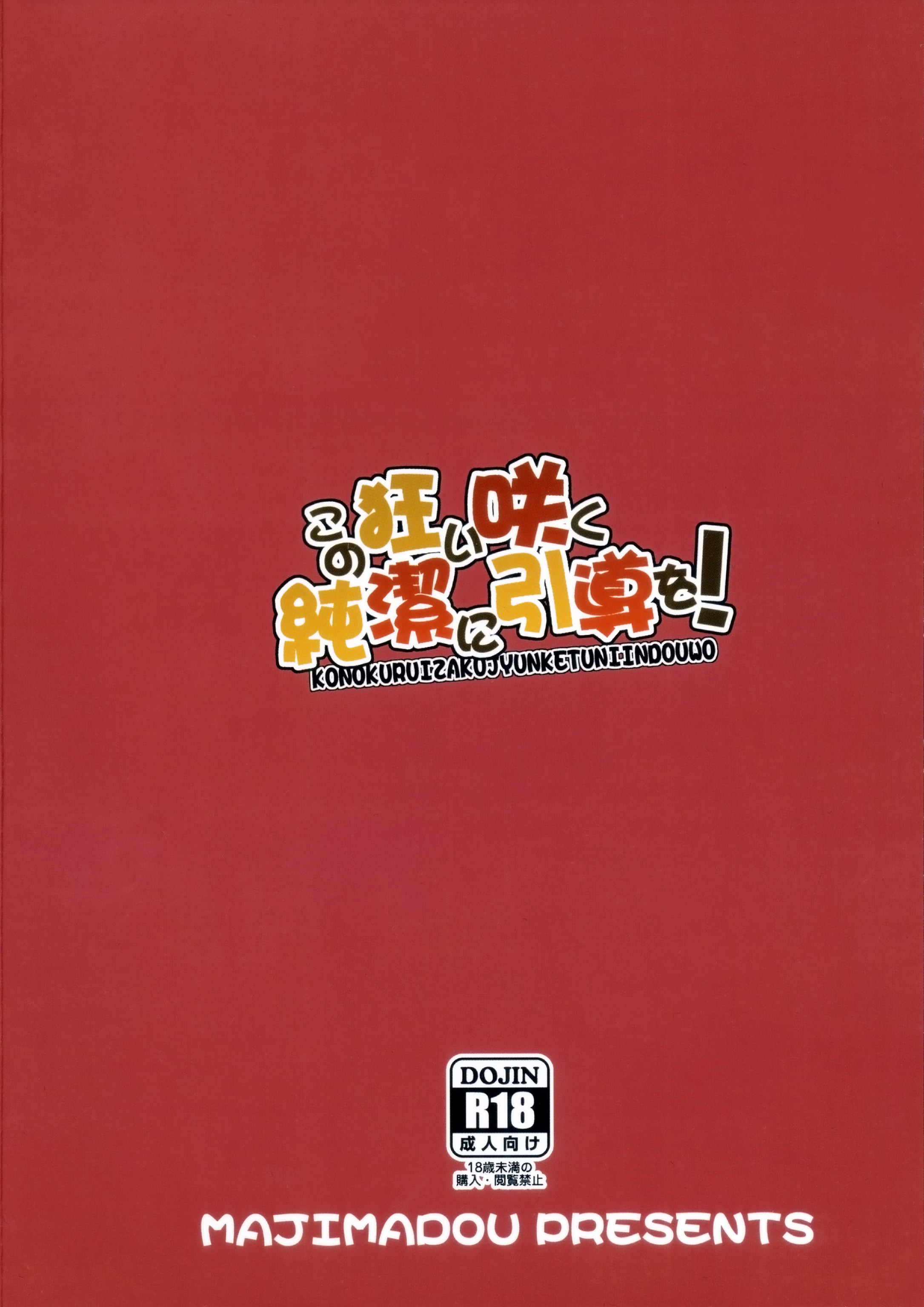 Majimadou