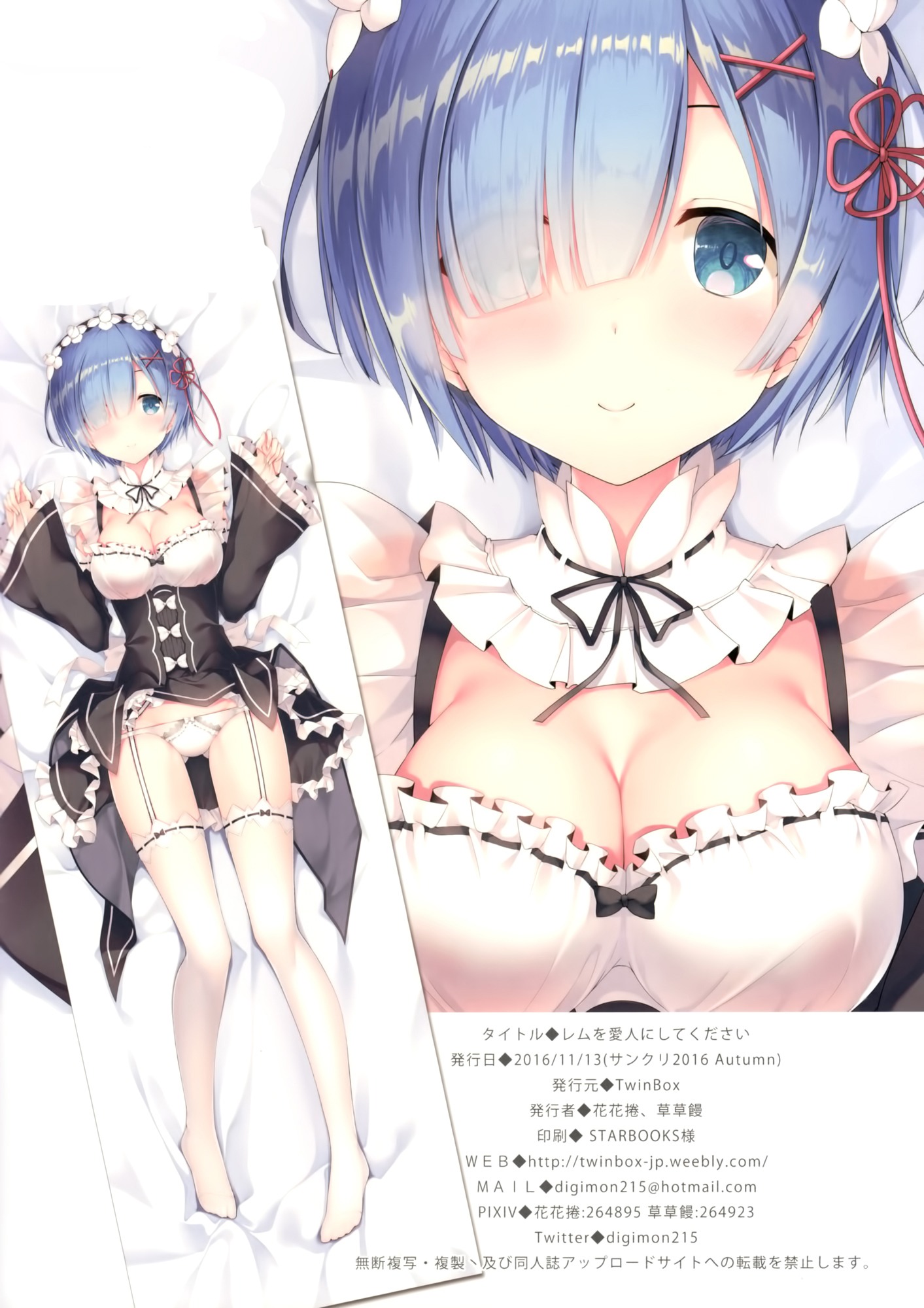 Junketsu★Megami-Sama! 