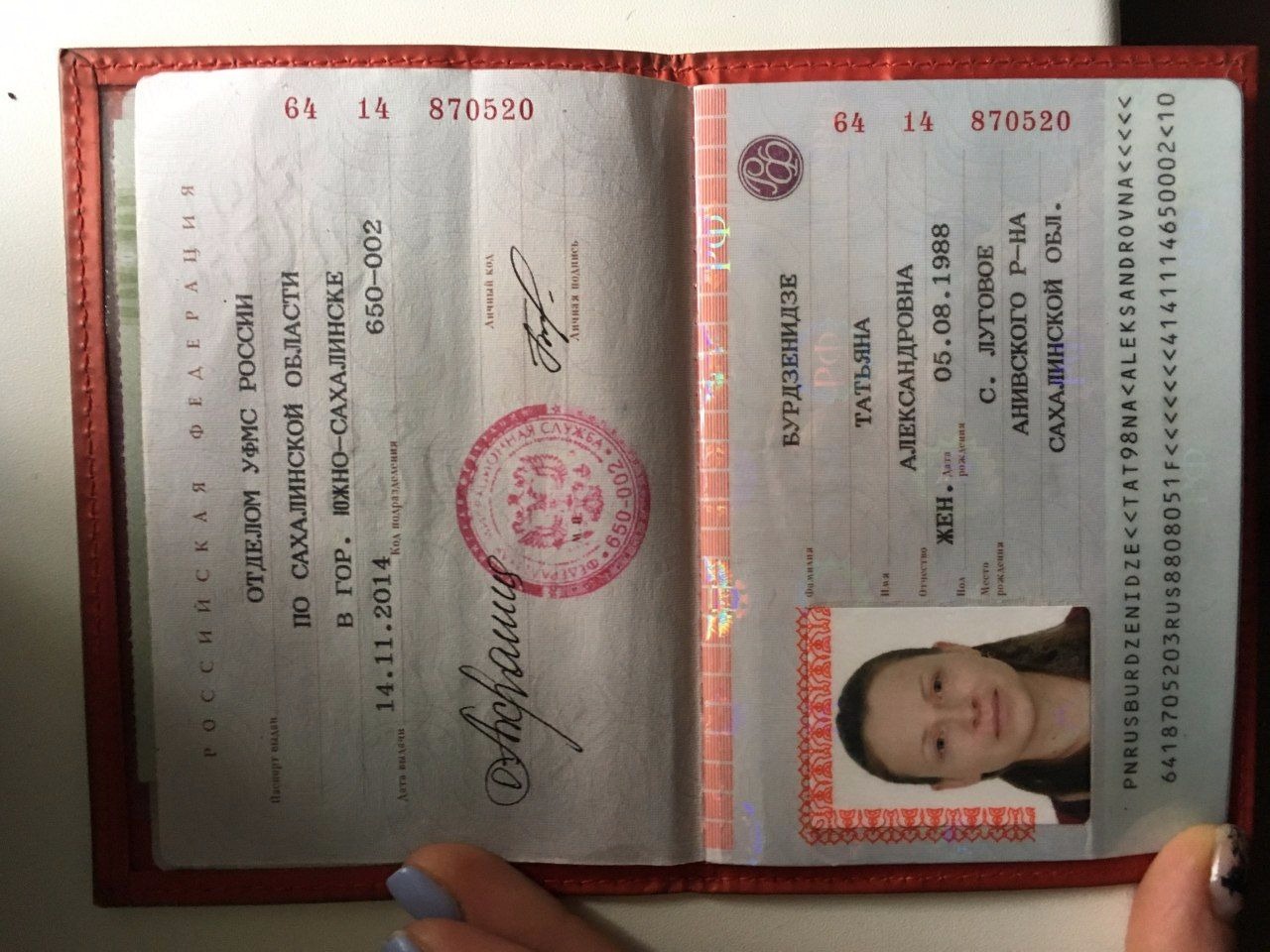 Данные паспорта с пропиской