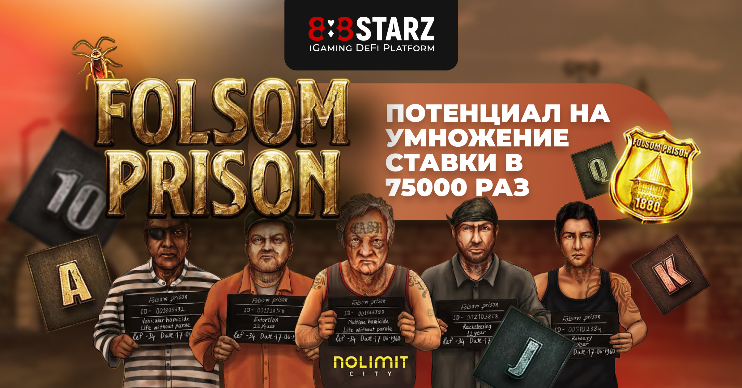 888 starz бонусы