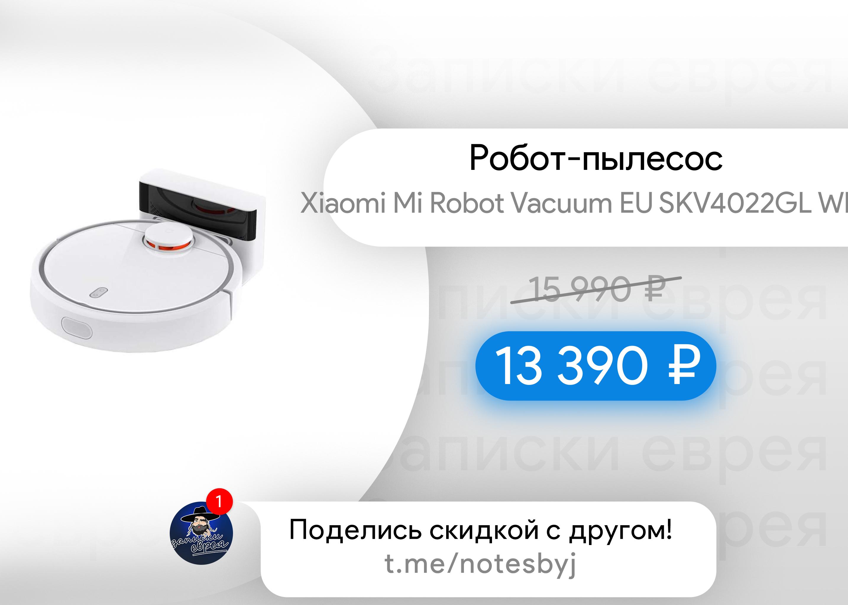 Xiaomi Mi Robot Vacuum Eu Skv4022gl
