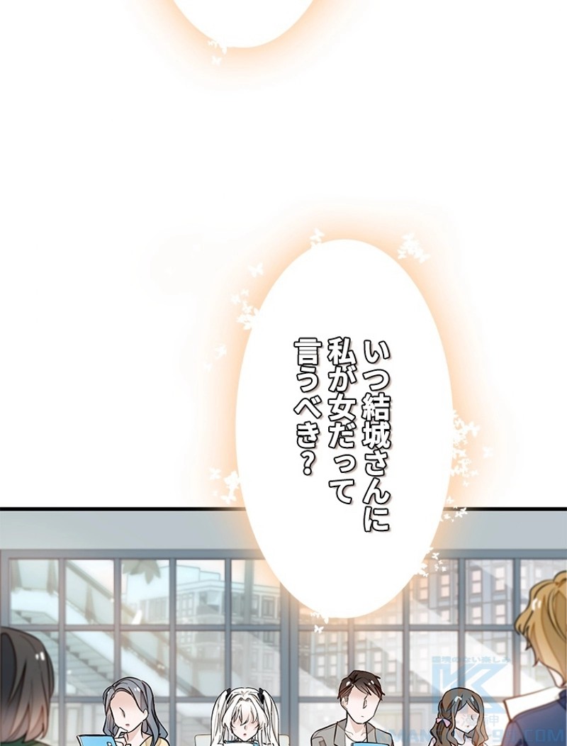 この嘘は致し方ないでしょう？ 第51話 - 67