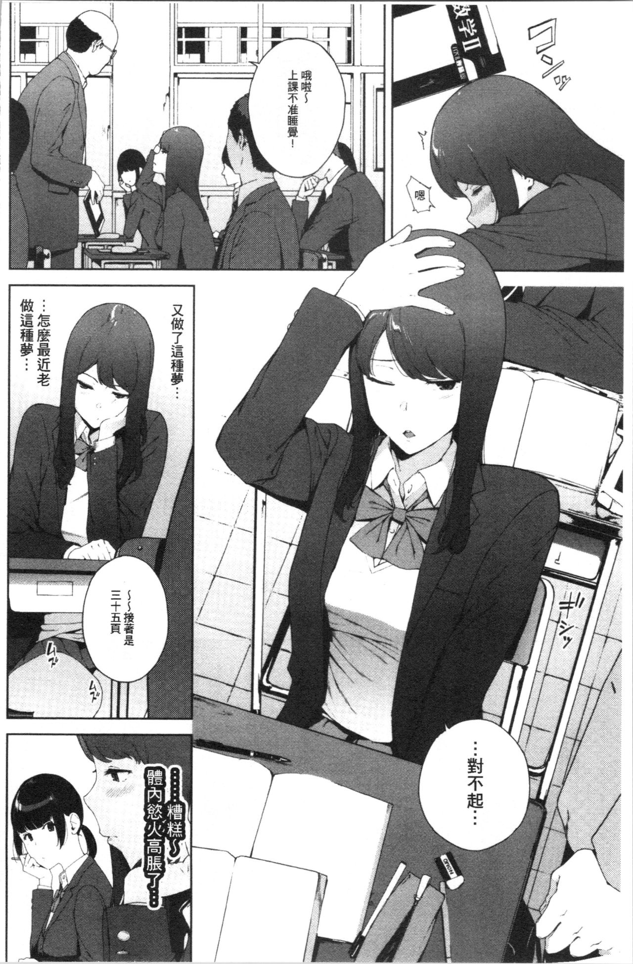 Ofupako Chuui