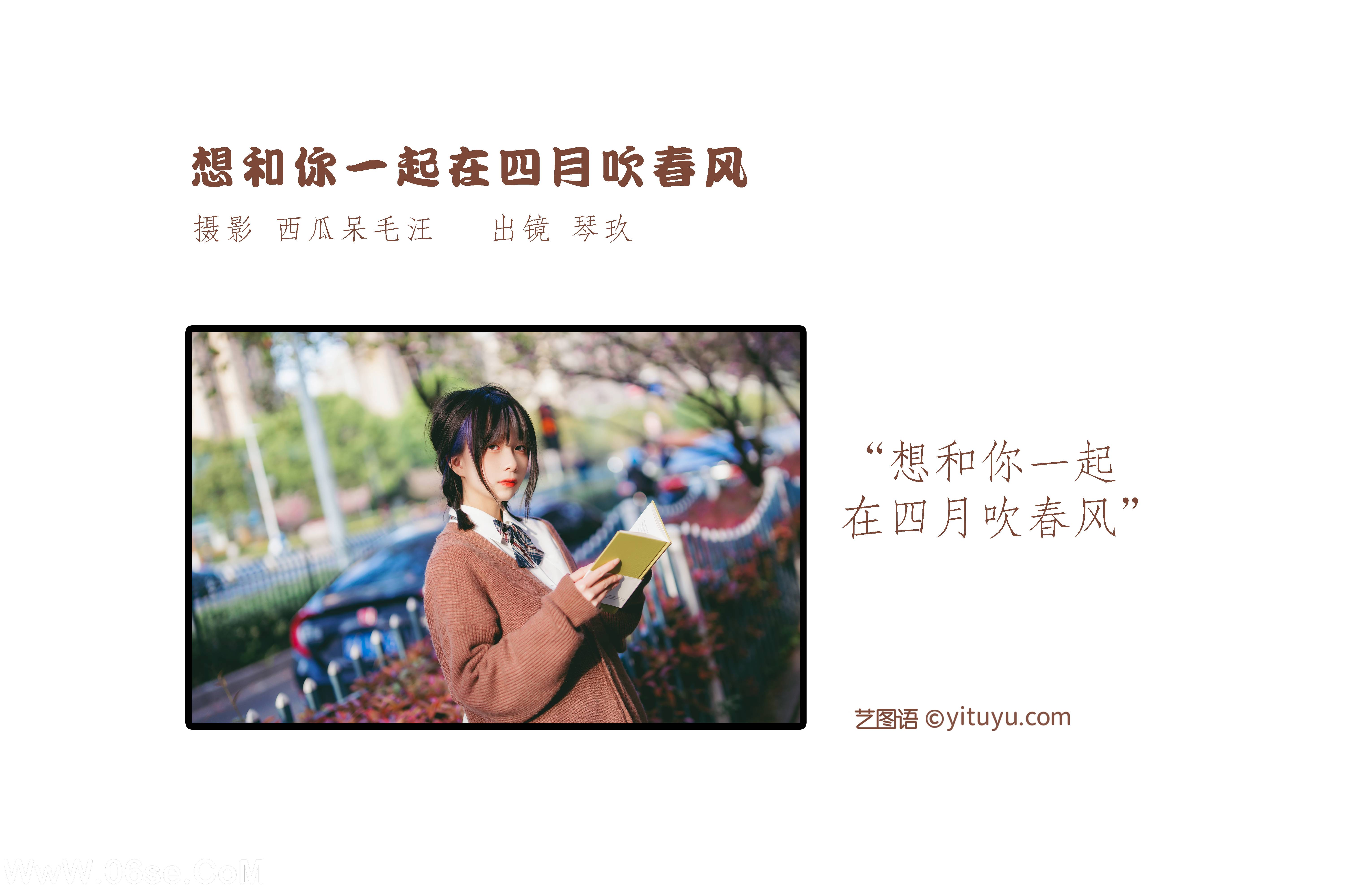 图片[2]-[YITUYU艺图语]2022.06.24 想和你一起在四月吹春风 清青琴玖[26P-560.5M]-六色网