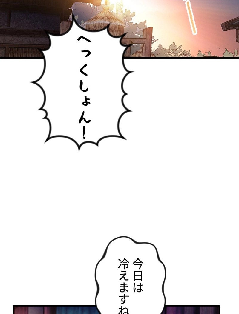 この嘘は致し方ないでしょう？ 第76話 - 59