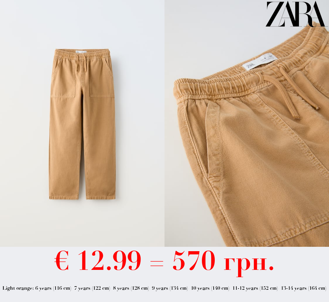STRAIGHT FIT TROUSERS