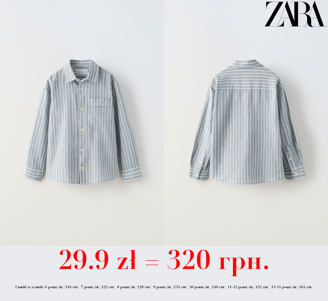 СМУГАСТА СОРОЧКА З ЛЬОНОМ