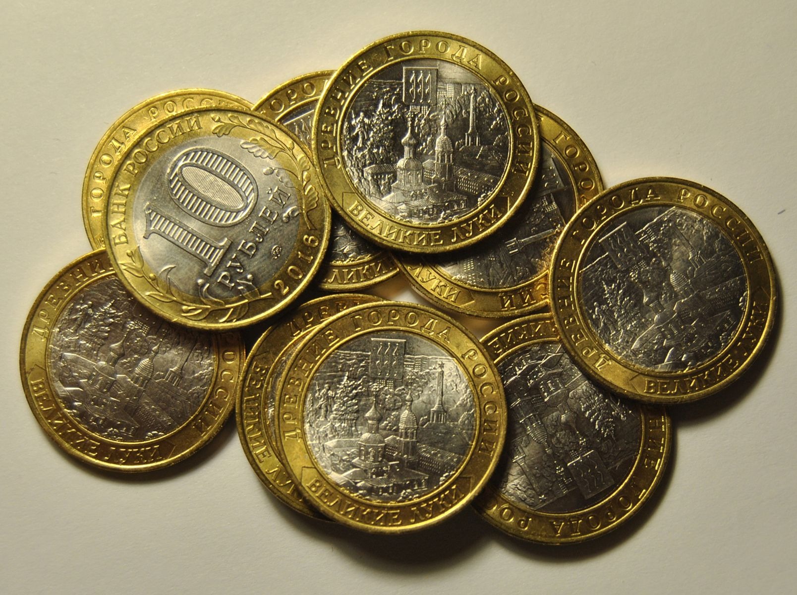 Купить юбилейные 10. 10 Рублей Великие Луки Биметалл. Биметаллические монеты. Монеты Биметалл 10. Биметаллические монеты 10 рублей.