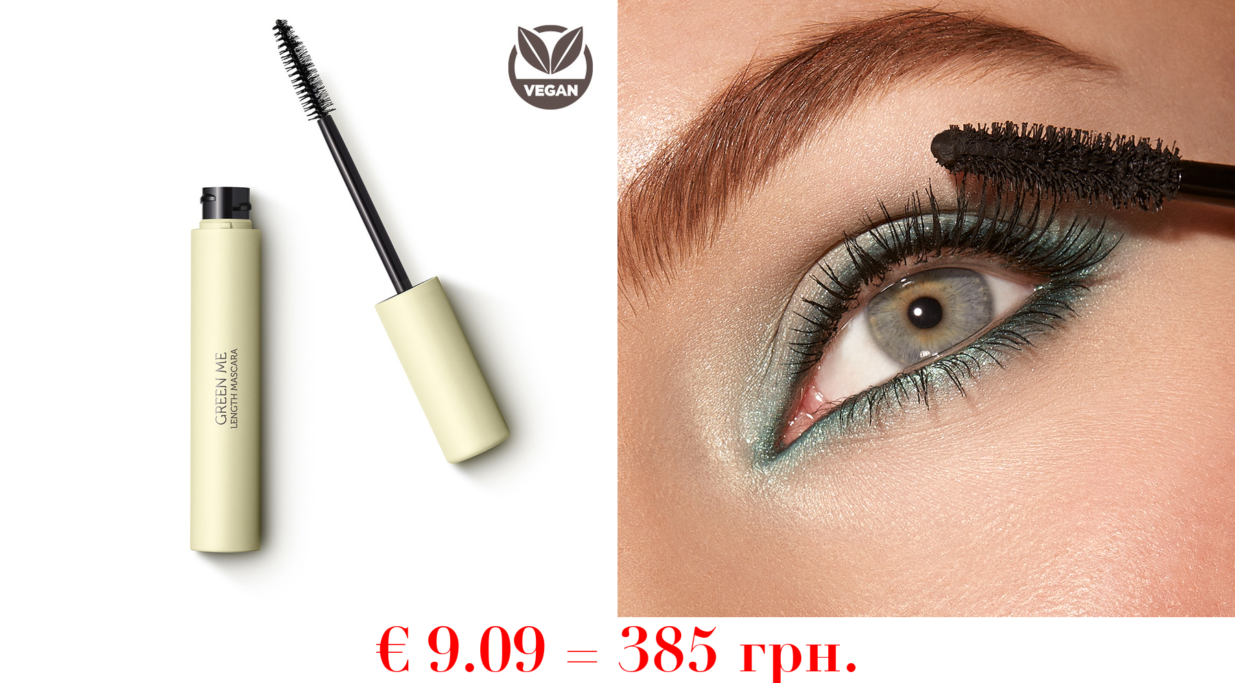 green me length mascara