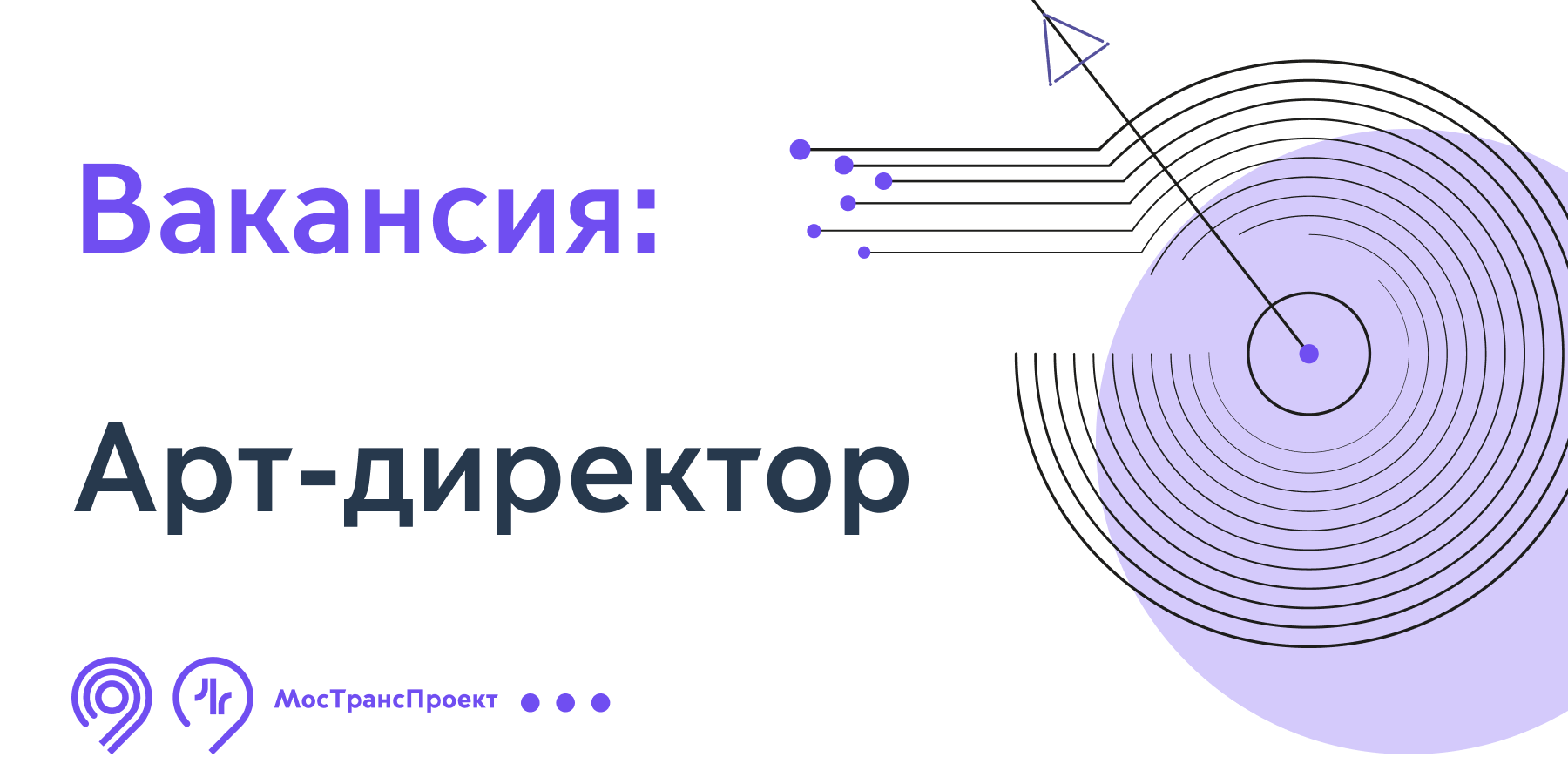 Арт-директор – Telegraph