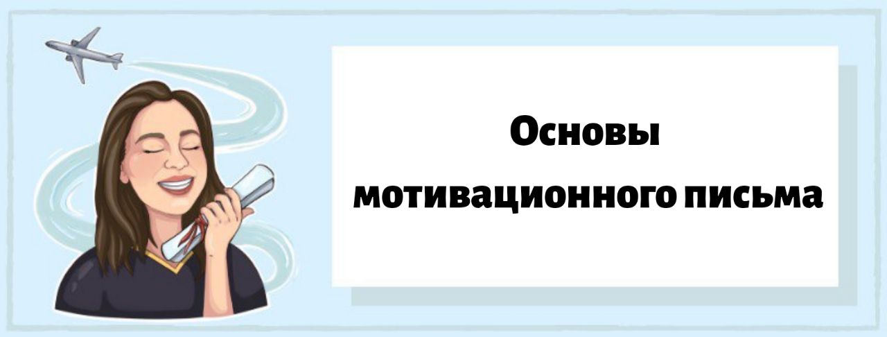 Спроси пока. Маша Фролова Мотивационные письма.