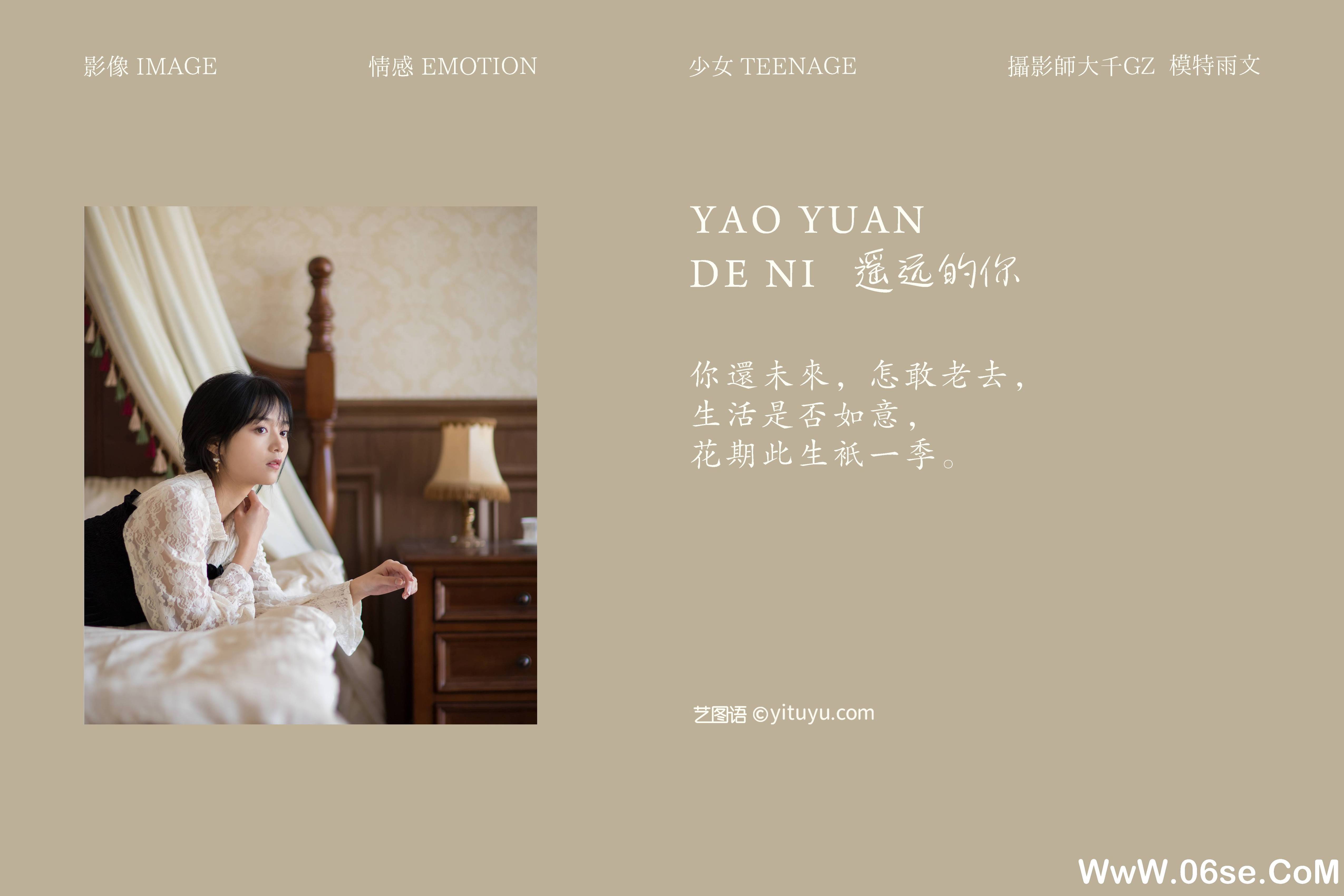 图片[2]-[YITUYU艺图语]2021.08.12 遥远的你 雨文[34+1P／505MB]-六色网