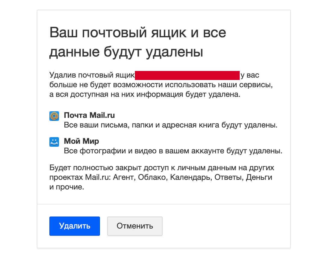 Привязать почту к телефону mail