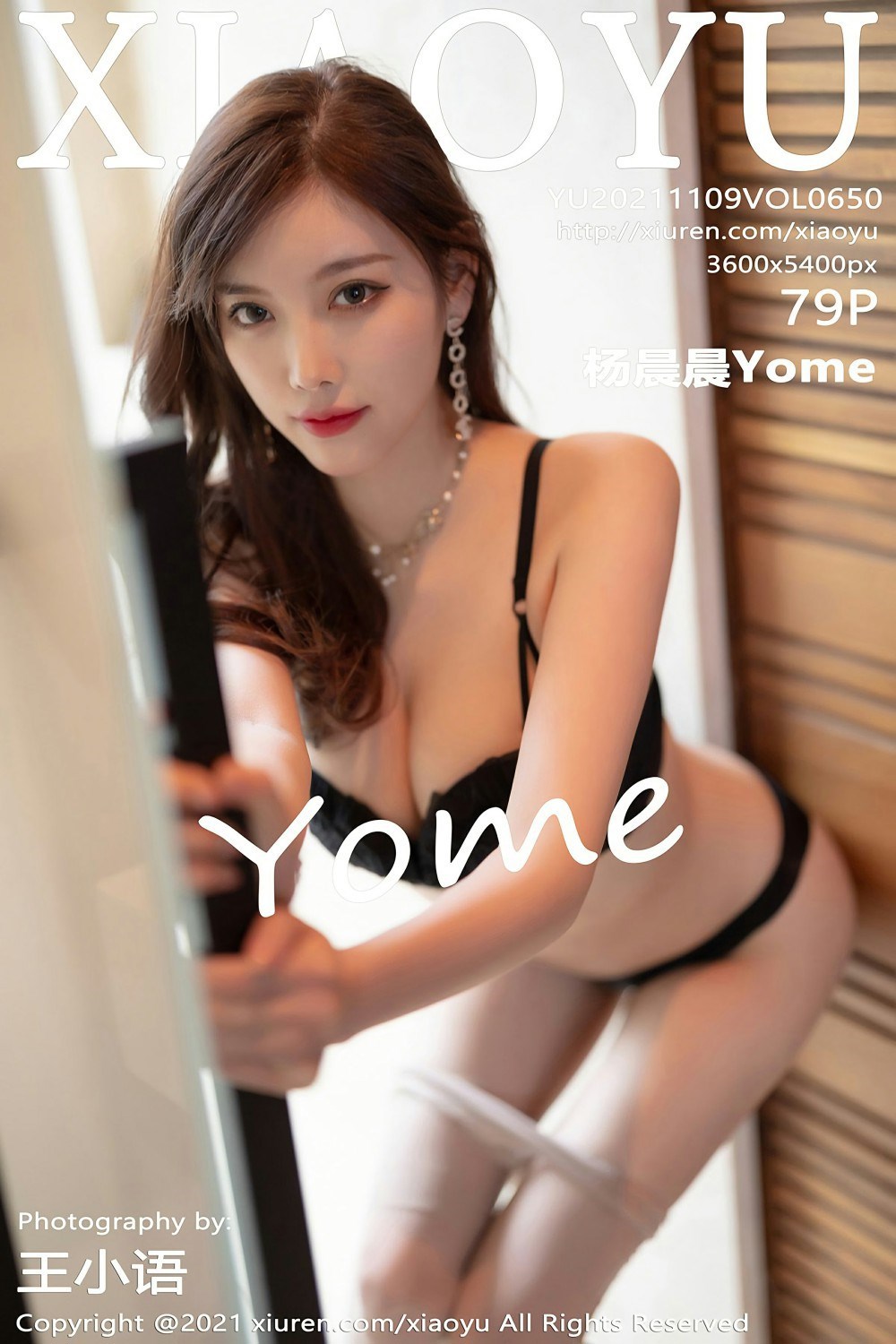 [XiaoYu语画界] 2021.11.09 Vol.650 杨晨晨 1