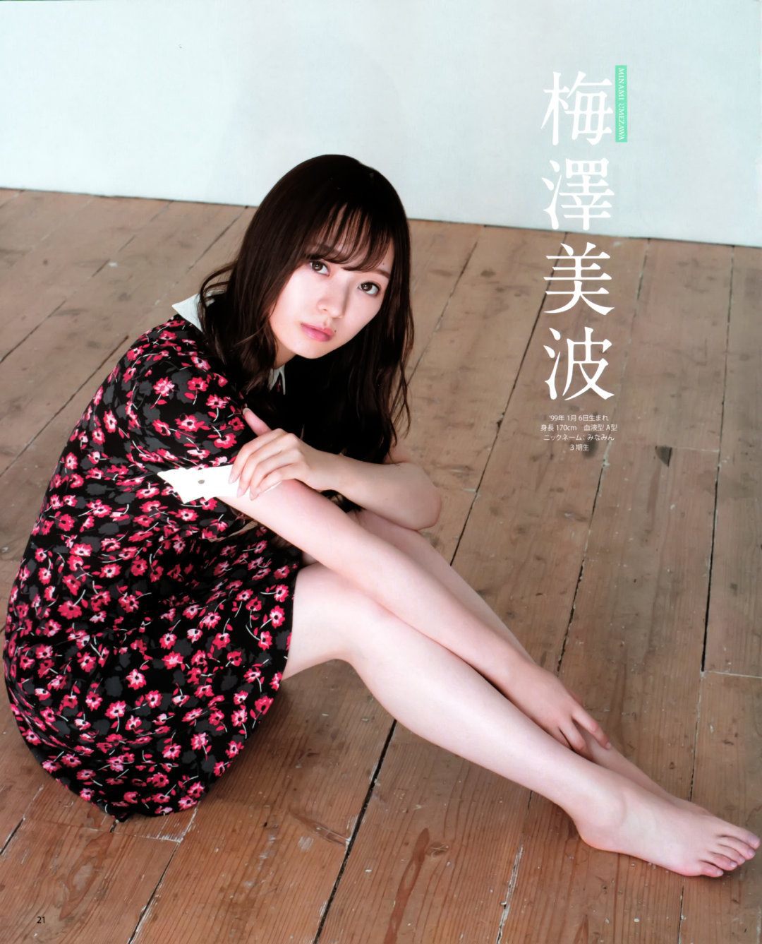 Minami Umezawa 梅澤美波, Saya Kanagawa 金川紗耶, BOMB! 2019.11 (ボム 2019年11月号) 3