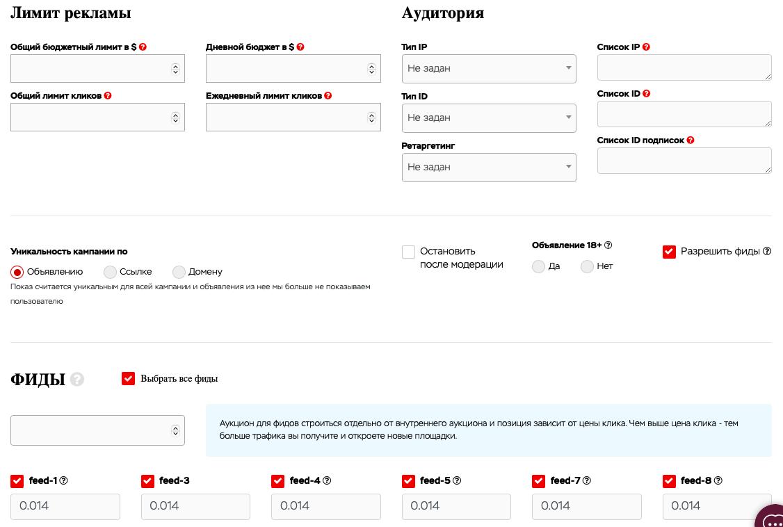 Полный гайд для новичков в платном арбитраже трафика