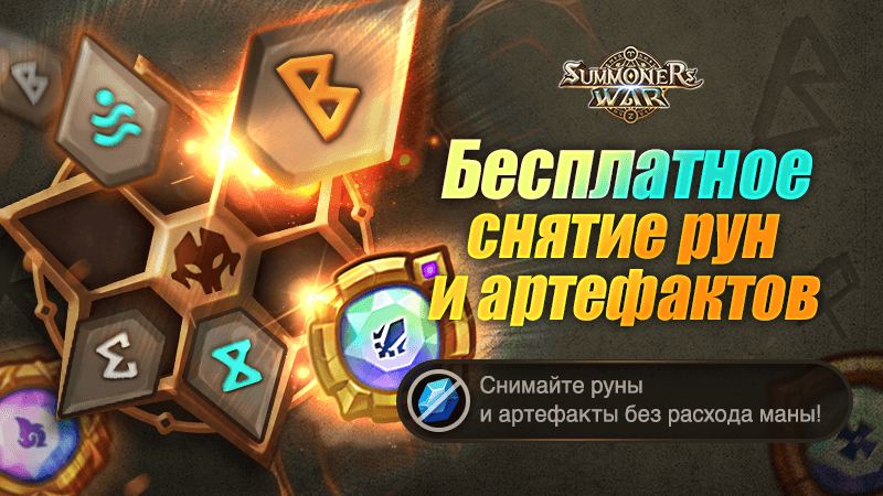 Код купона Summoners War Chronicles — Промокод SWC Action RPG — ноябрь 2022 г.