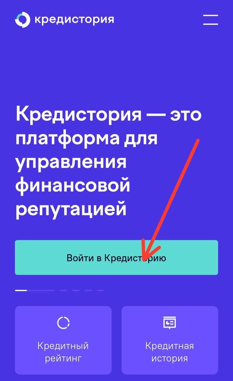 Как проверить кредитную историю: – Telegraph