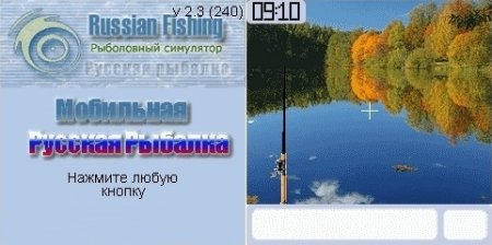 Мобиле на русском. Русская рыбалка на нокиа. Мобильная русская рыбалка для Nokia. Русская рыбалка на кнопочный телефон. Русская рыбалка java.