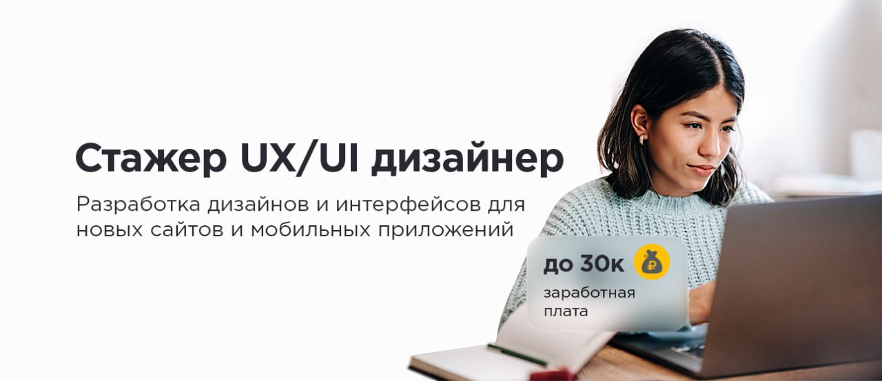 Стажер ux. *135# Билайн. Comindware.