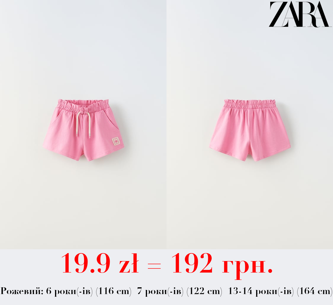 ПЛЮШЕВІ ШОРТИ З ЕТИКЕТКОЮ